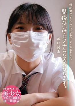 野球部のマネージャーっぽいねってよく言われます。関係ないけどオナラとウンコします。